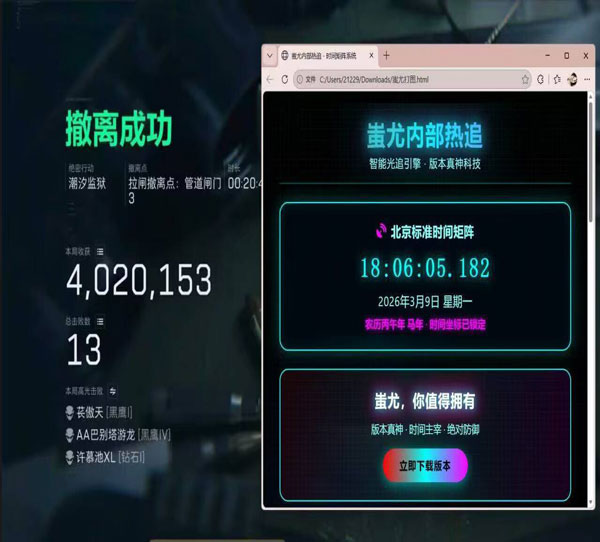 三角洲行动防外挂系统透视自瞄效果